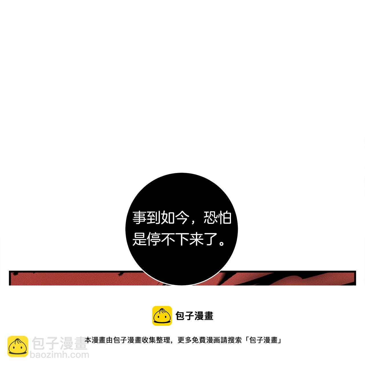 我有一隻三星龍 - 第128話 準備戰鬥(3/4) - 3