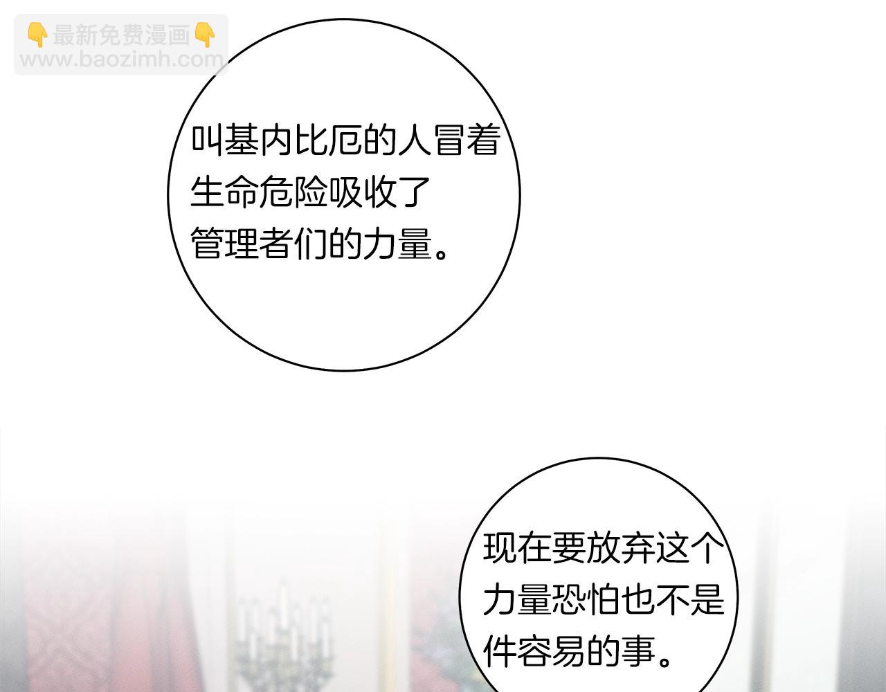 我有一隻三星龍 - 第128話 準備戰鬥(3/4) - 6