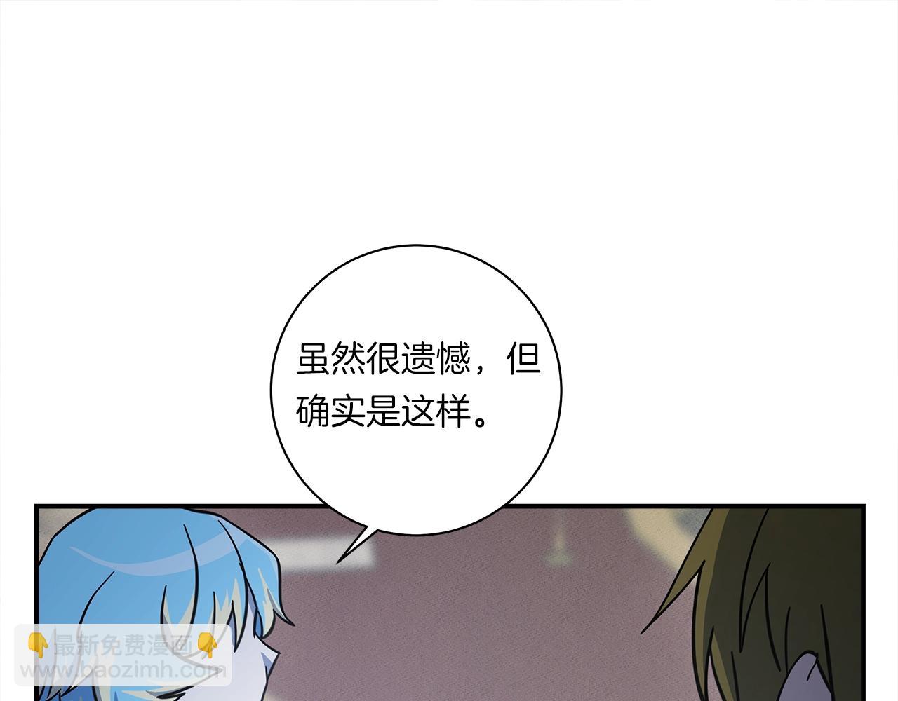 我有一隻三星龍 - 第128話 準備戰鬥(3/4) - 1