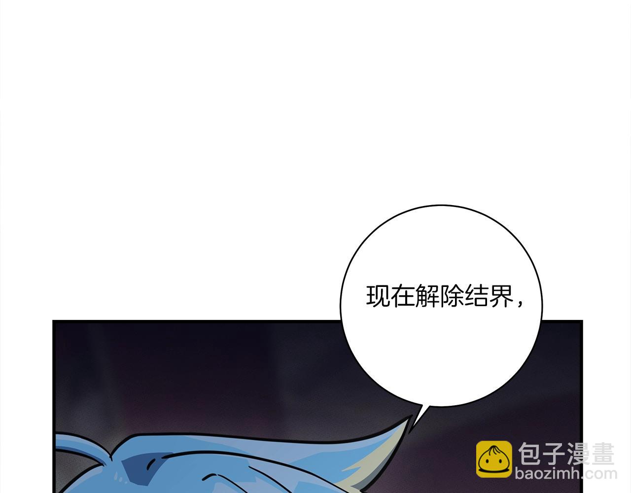 我有一隻三星龍 - 第128話 準備戰鬥(3/4) - 3