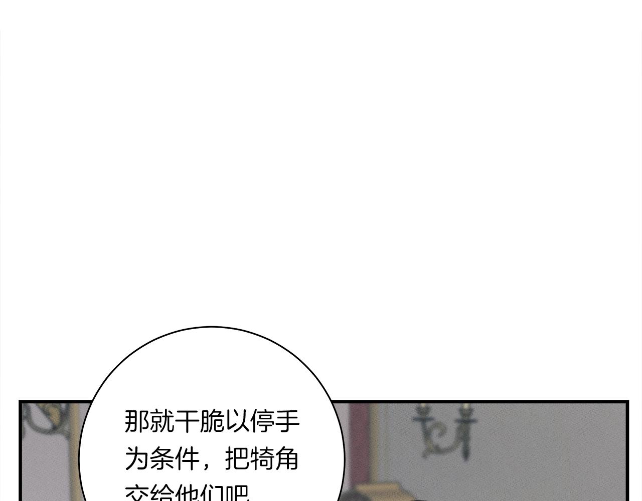 我有一隻三星龍 - 第128話 準備戰鬥(3/4) - 6