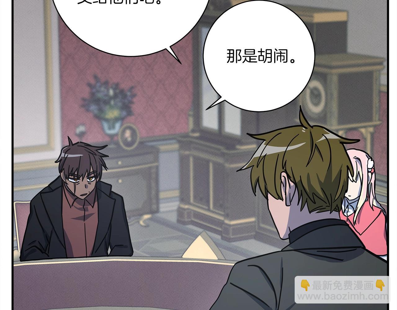 我有一隻三星龍 - 第128話 準備戰鬥(3/4) - 7