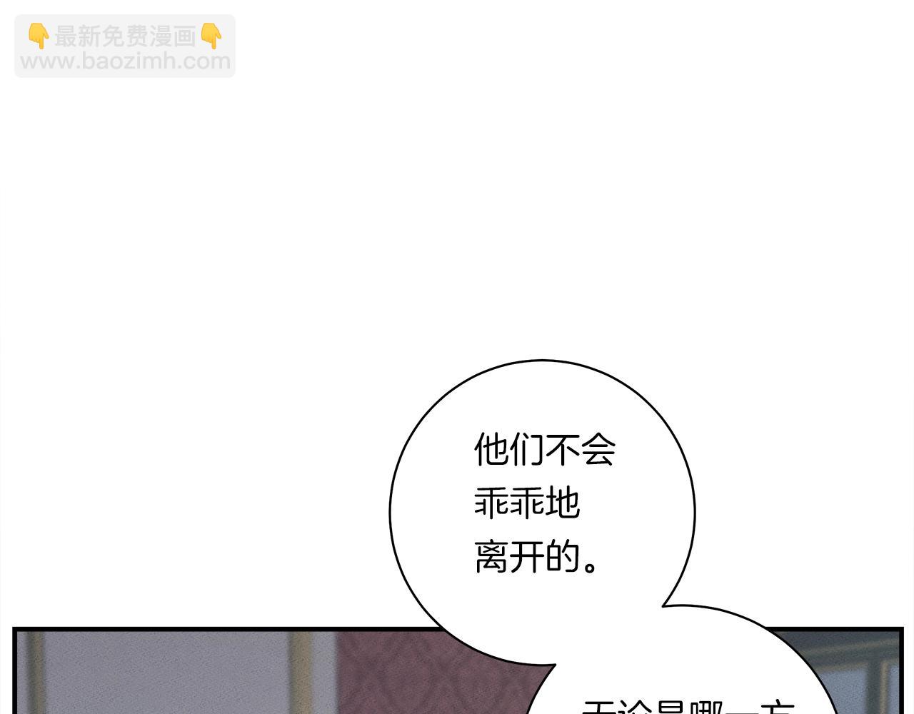 我有一隻三星龍 - 第128話 準備戰鬥(3/4) - 5