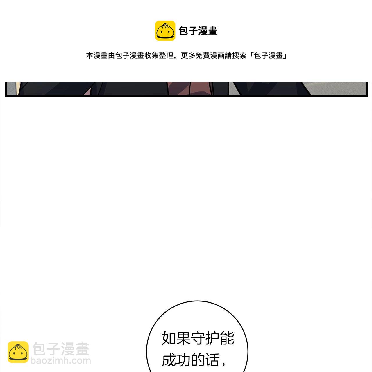 我有一隻三星龍 - 第128話 準備戰鬥(4/4) - 5