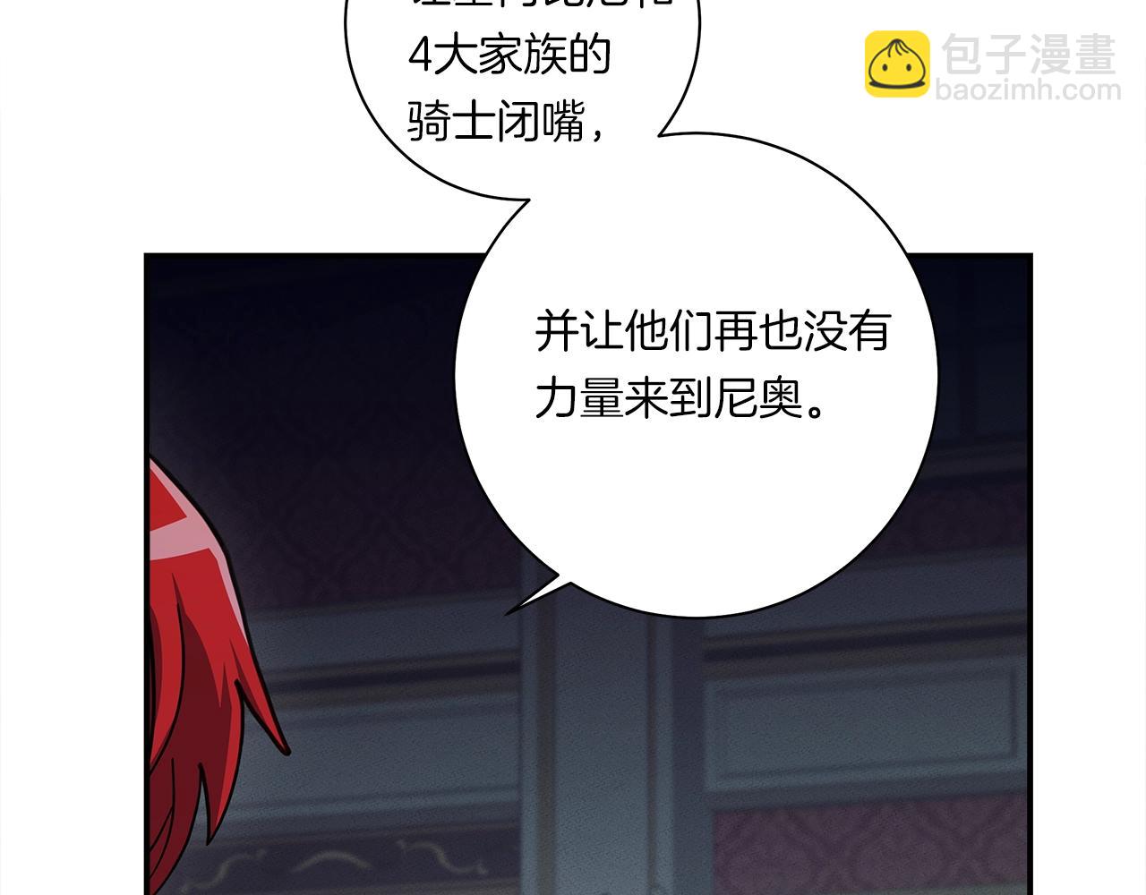 我有一隻三星龍 - 第128話 準備戰鬥(4/4) - 2