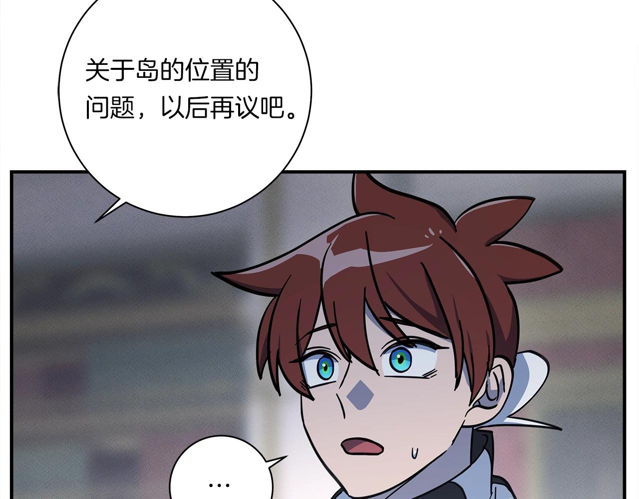 我有一隻三星龍 - 第128話 準備戰鬥(4/4) - 5