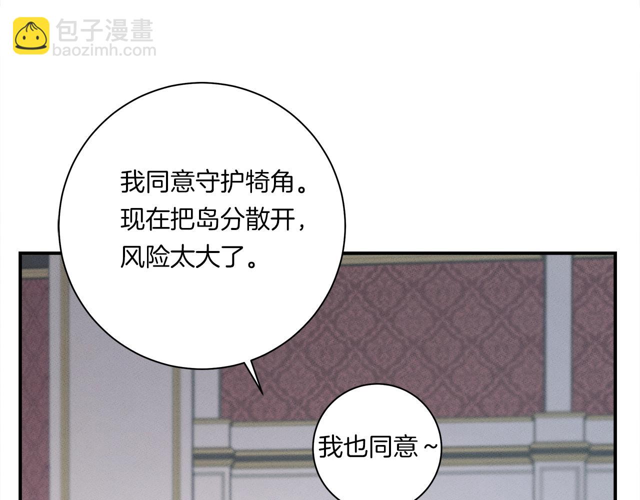 我有一隻三星龍 - 第128話 準備戰鬥(4/4) - 7