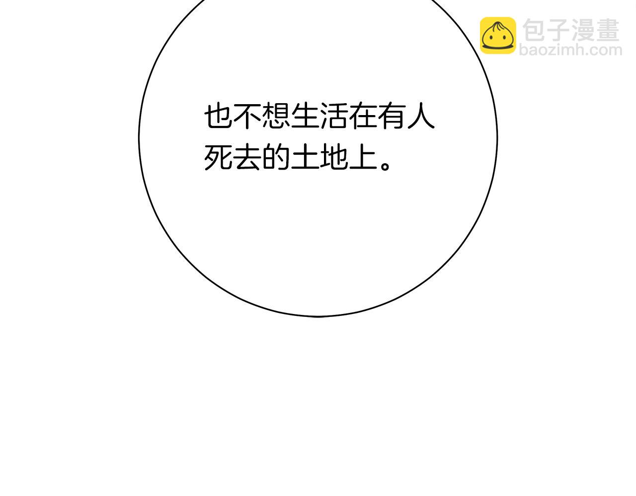 我有一隻三星龍 - 第128話 準備戰鬥(1/4) - 1