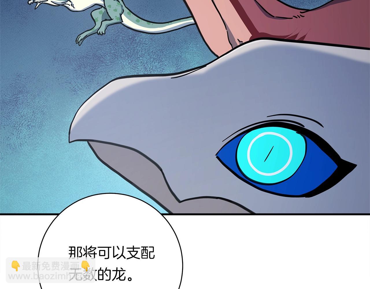 我有一隻三星龍 - 第128話 準備戰鬥(4/4) - 1