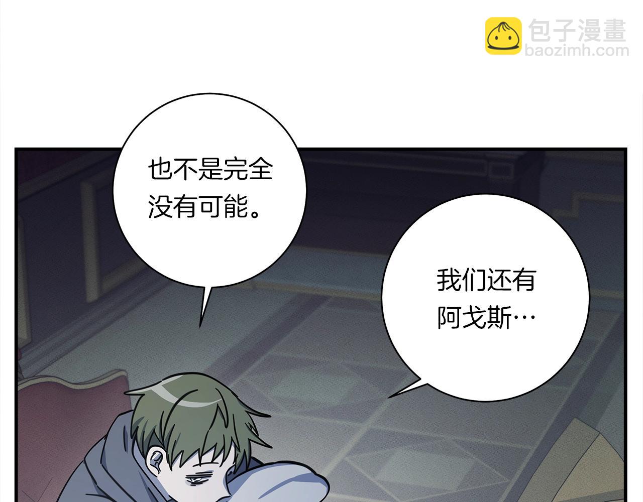 我有一隻三星龍 - 第128話 準備戰鬥(4/4) - 3