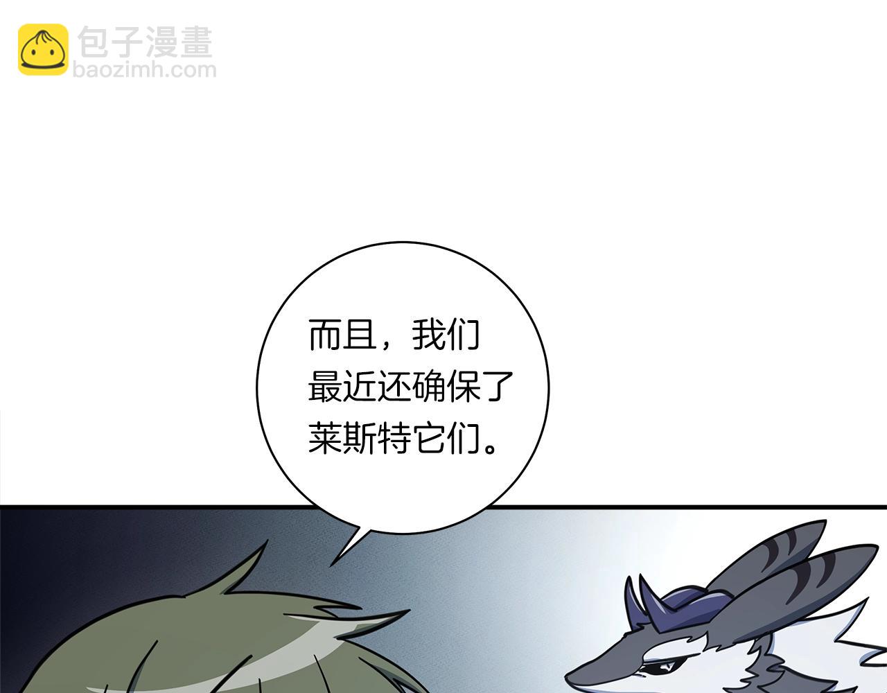 我有一隻三星龍 - 第128話 準備戰鬥(4/4) - 5