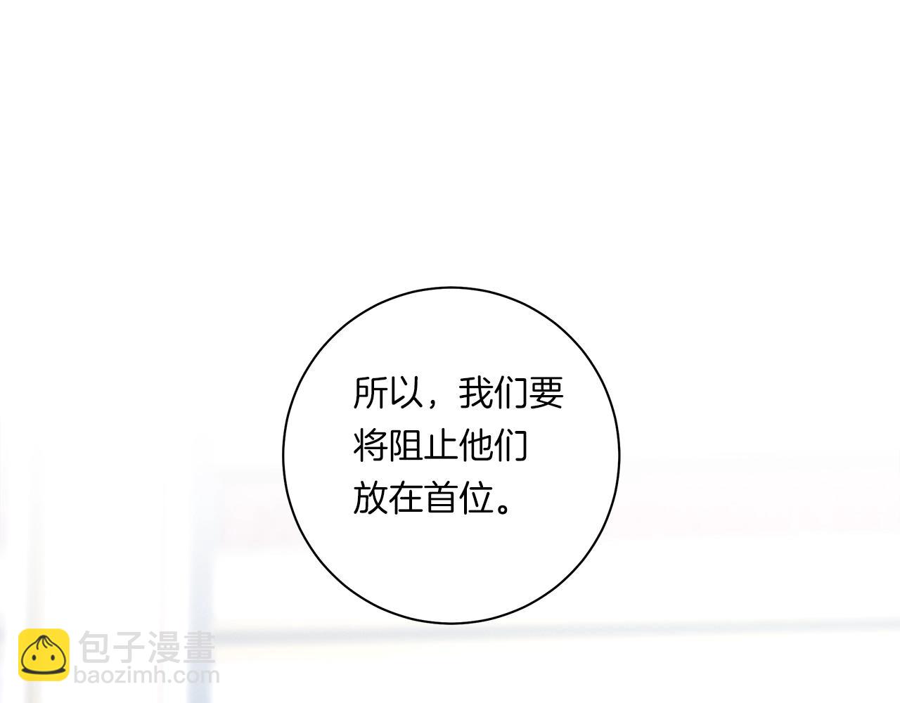 我有一隻三星龍 - 第128話 準備戰鬥(4/4) - 3