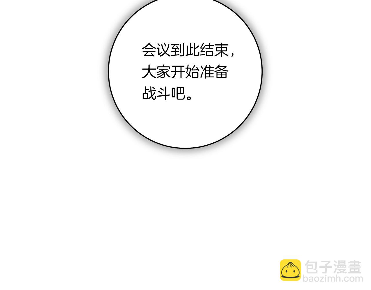 我有一隻三星龍 - 第128話 準備戰鬥(4/4) - 6