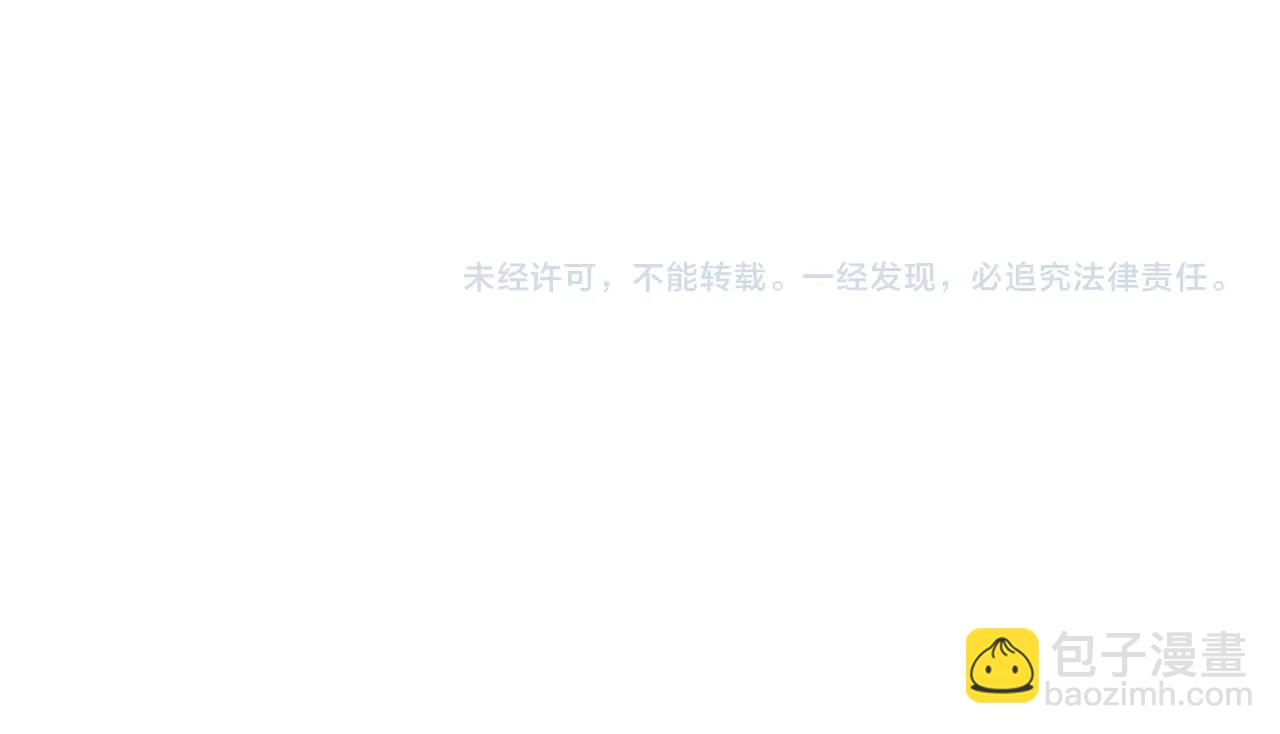 我有一隻三星龍 - 第128話 準備戰鬥(4/4) - 2