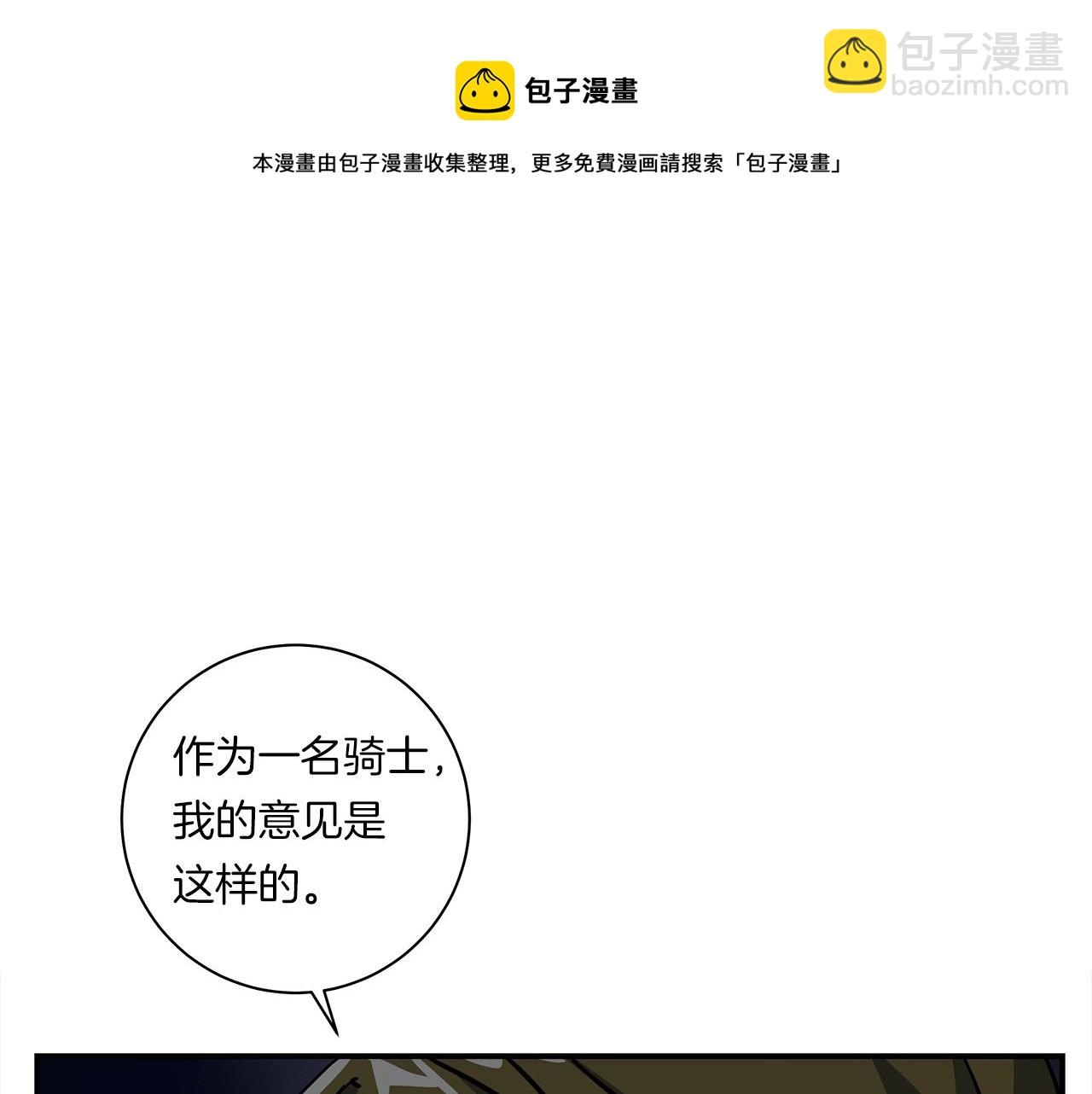 我有一隻三星龍 - 第128話 準備戰鬥(1/4) - 5