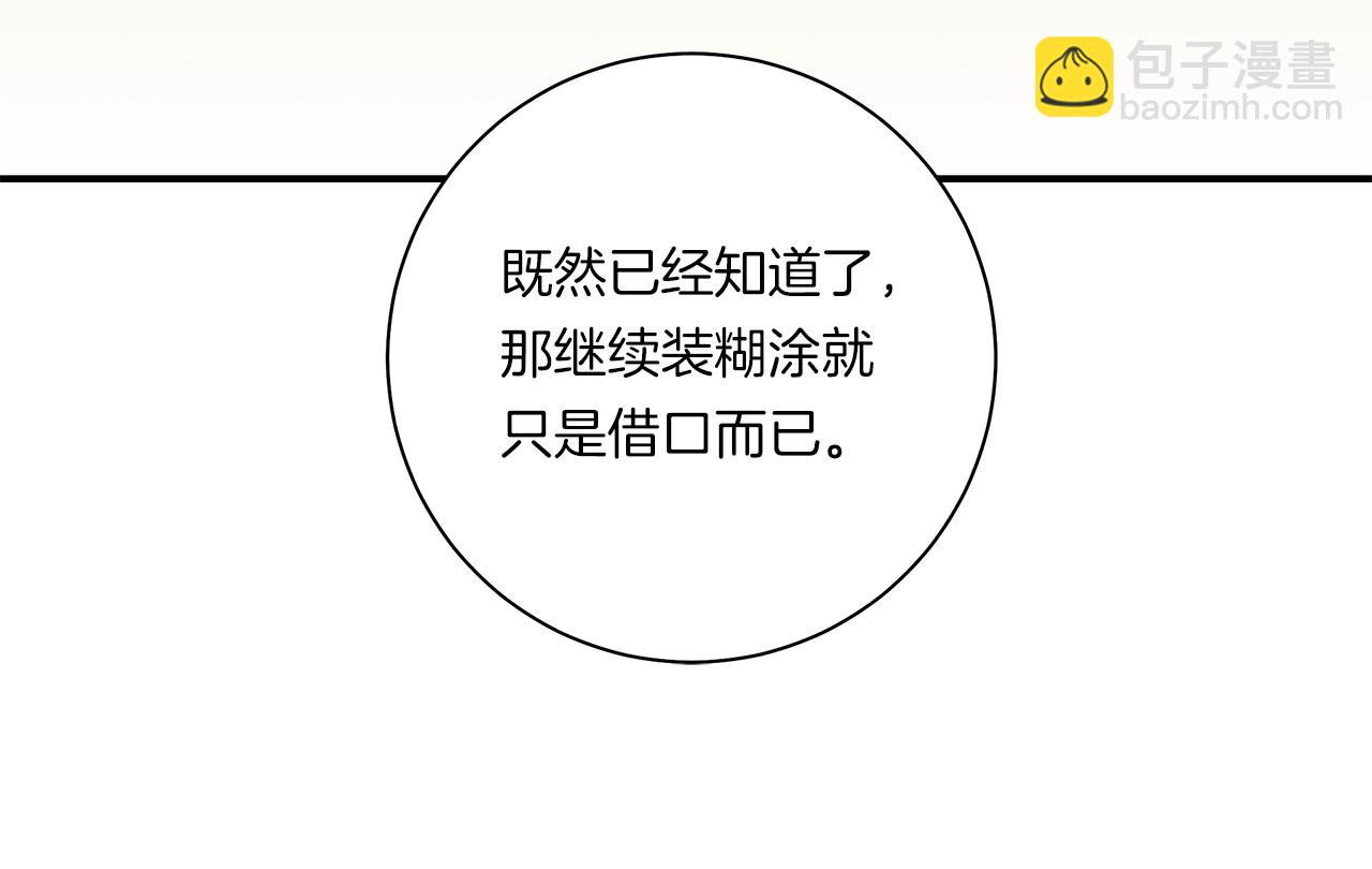 我有一隻三星龍 - 第128話 準備戰鬥(1/4) - 3