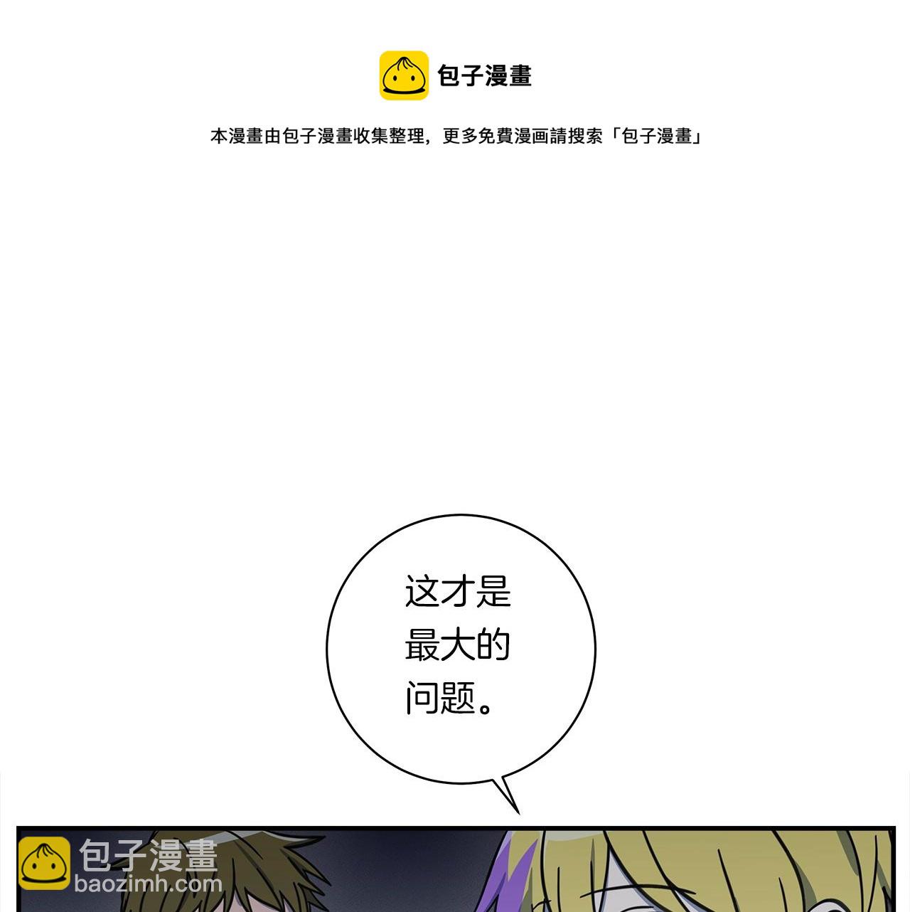 我有一隻三星龍 - 第128話 準備戰鬥(1/4) - 1