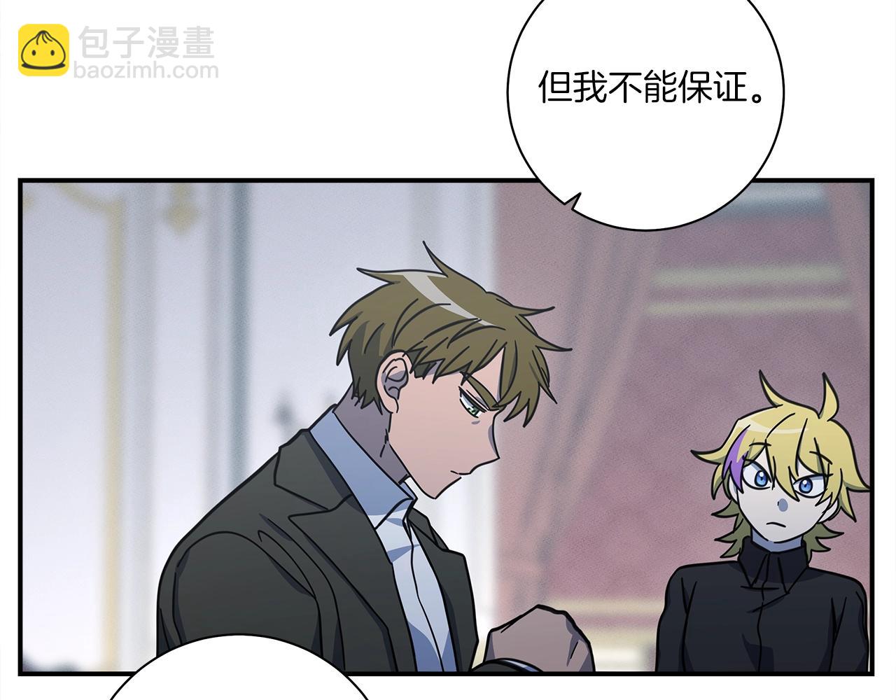 我有一隻三星龍 - 第128話 準備戰鬥(2/4) - 1