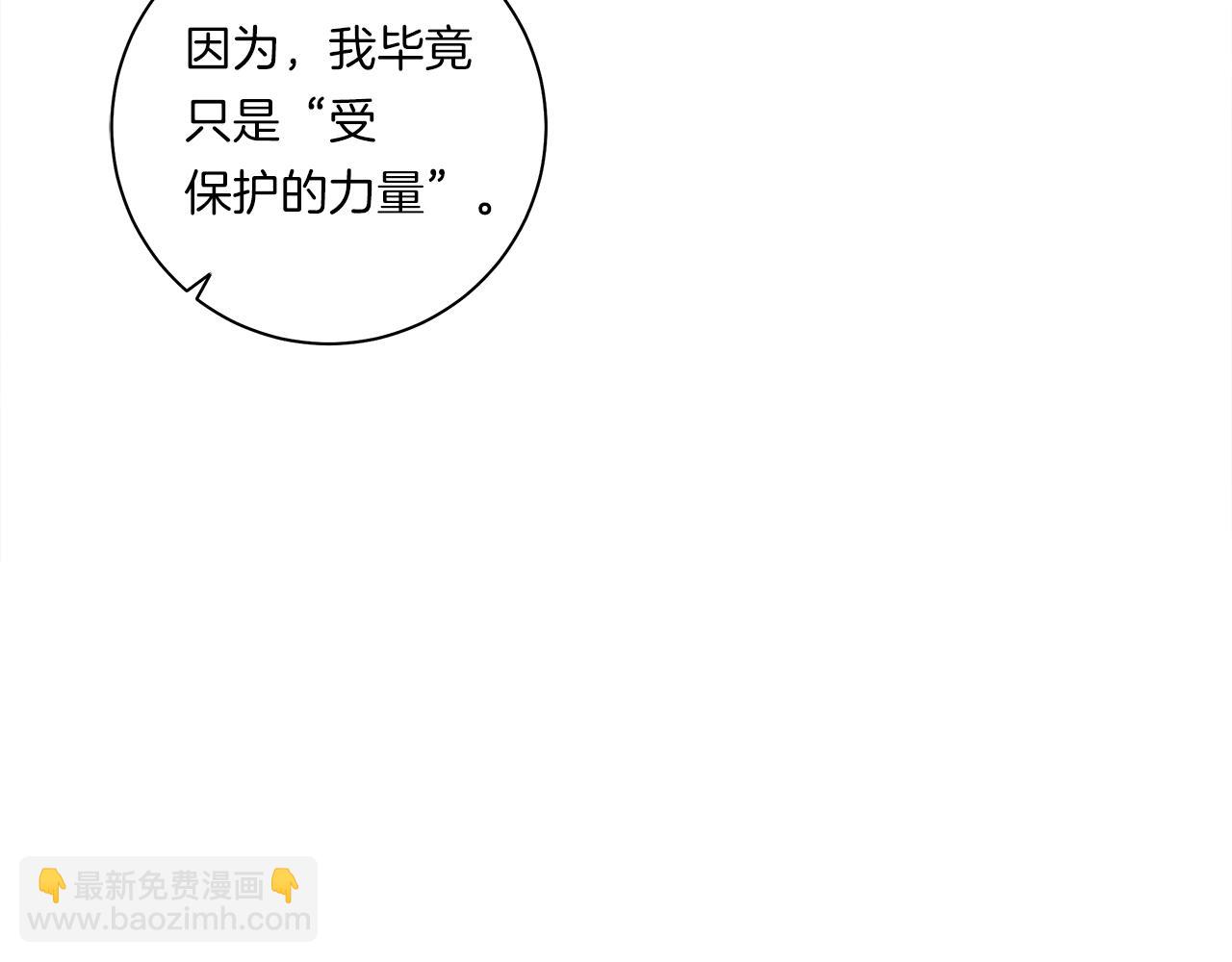 我有一隻三星龍 - 第128話 準備戰鬥(2/4) - 2