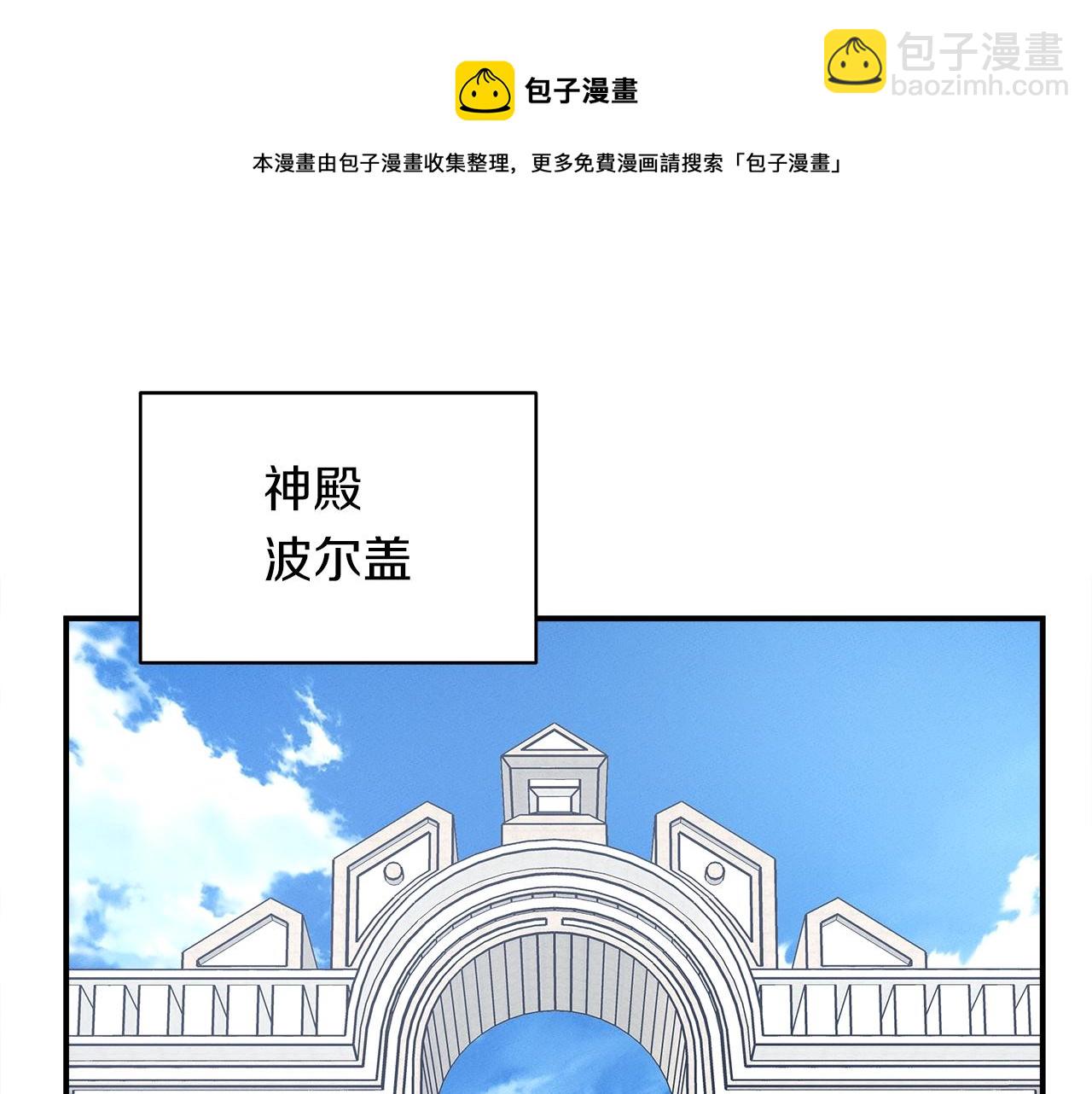 我有一隻三星龍 - 第128話 準備戰鬥(2/4) - 1