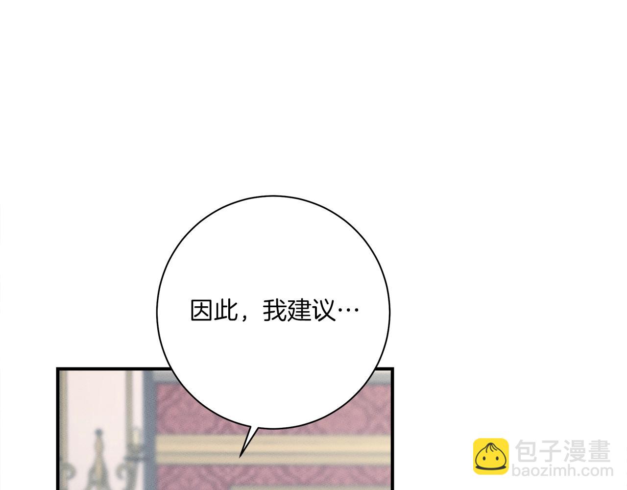 我有一隻三星龍 - 第128話 準備戰鬥(2/4) - 4