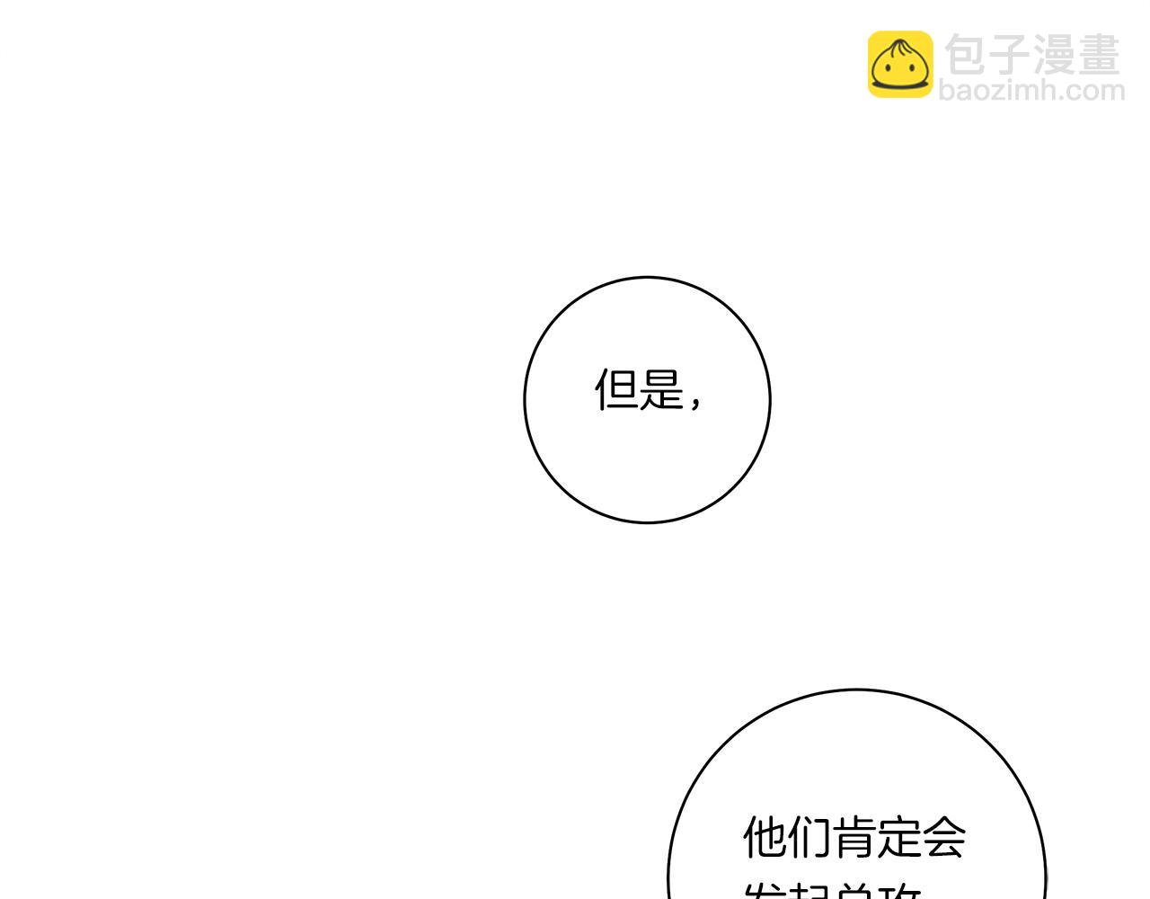 我有一隻三星龍 - 第128話 準備戰鬥(1/4) - 8