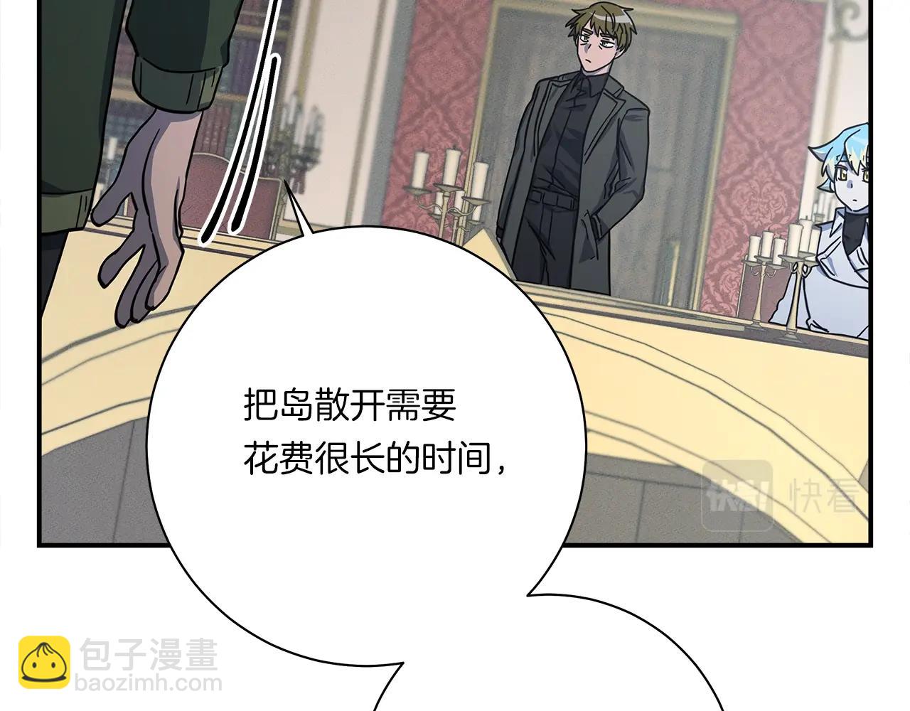 我有一隻三星龍 - 第128話 準備戰鬥(2/4) - 5