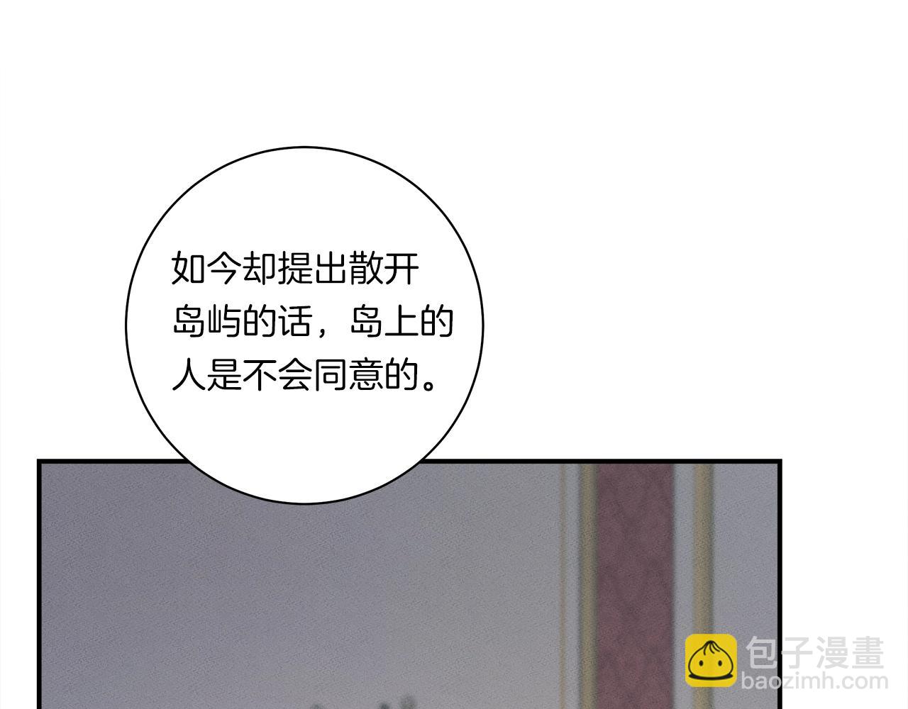 我有一隻三星龍 - 第128話 準備戰鬥(2/4) - 2