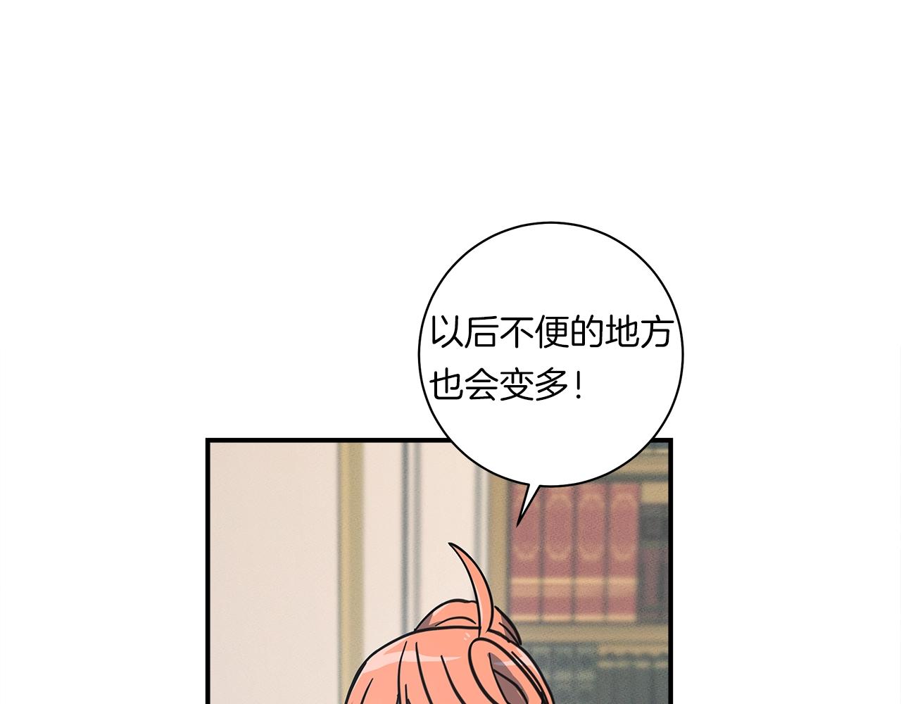 我有一隻三星龍 - 第128話 準備戰鬥(2/4) - 5