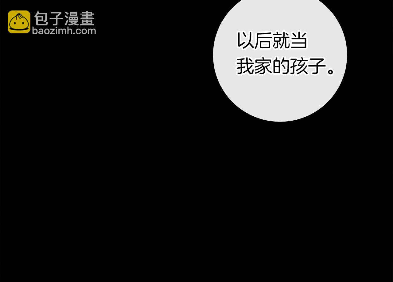 我有一隻三星龍 - 第130話 家人(2/5) - 6