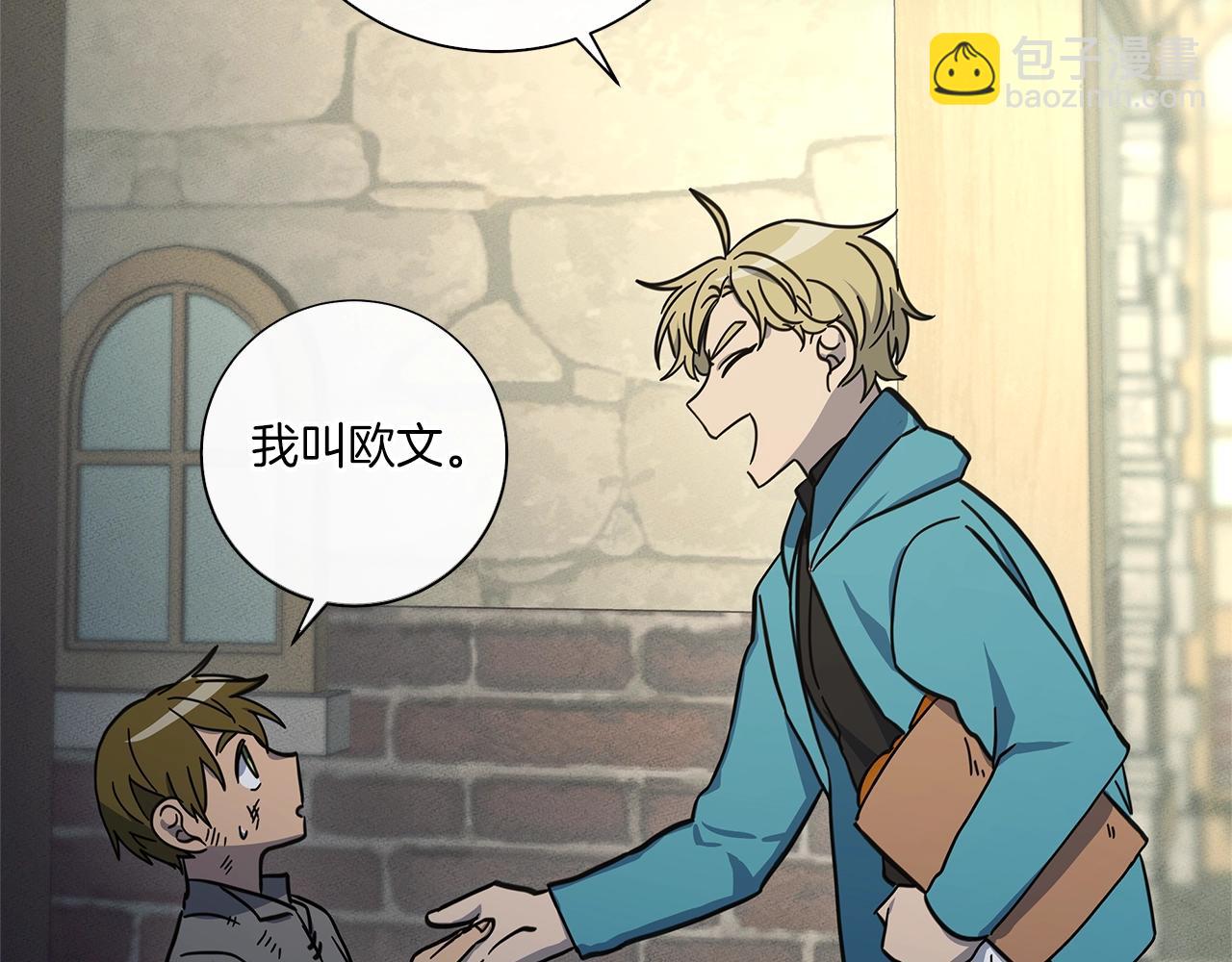 我有一隻三星龍 - 第130話 家人(3/5) - 8