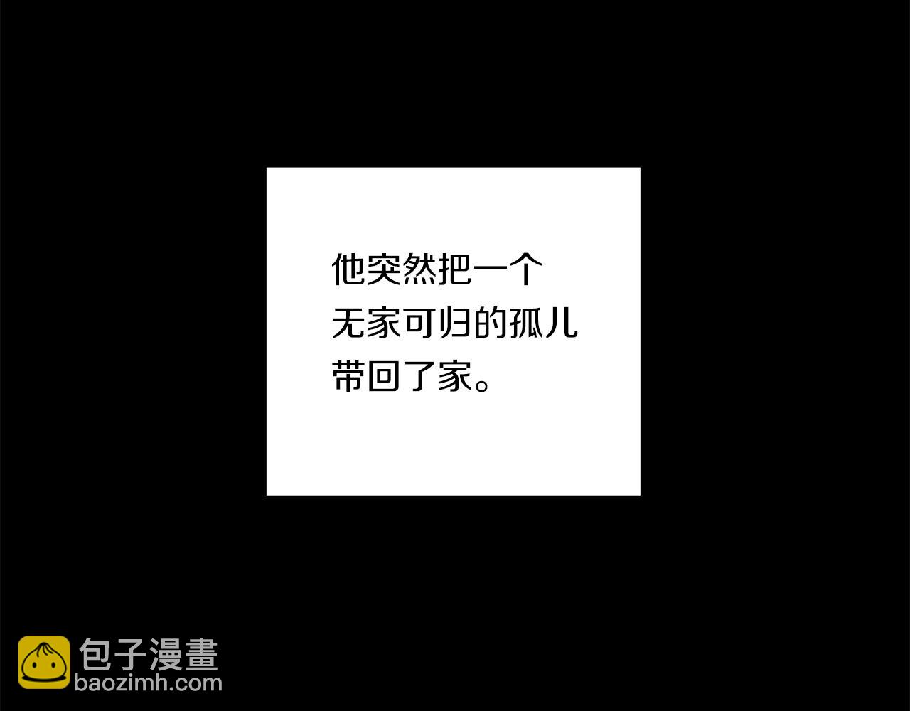 我有一隻三星龍 - 第130話 家人(3/5) - 2