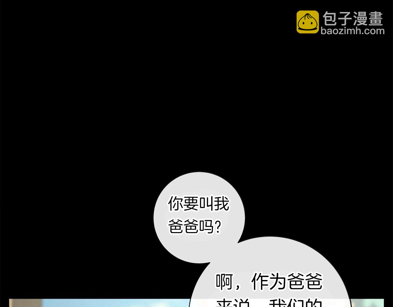 我有一隻三星龍 - 第130話 家人(3/5) - 4