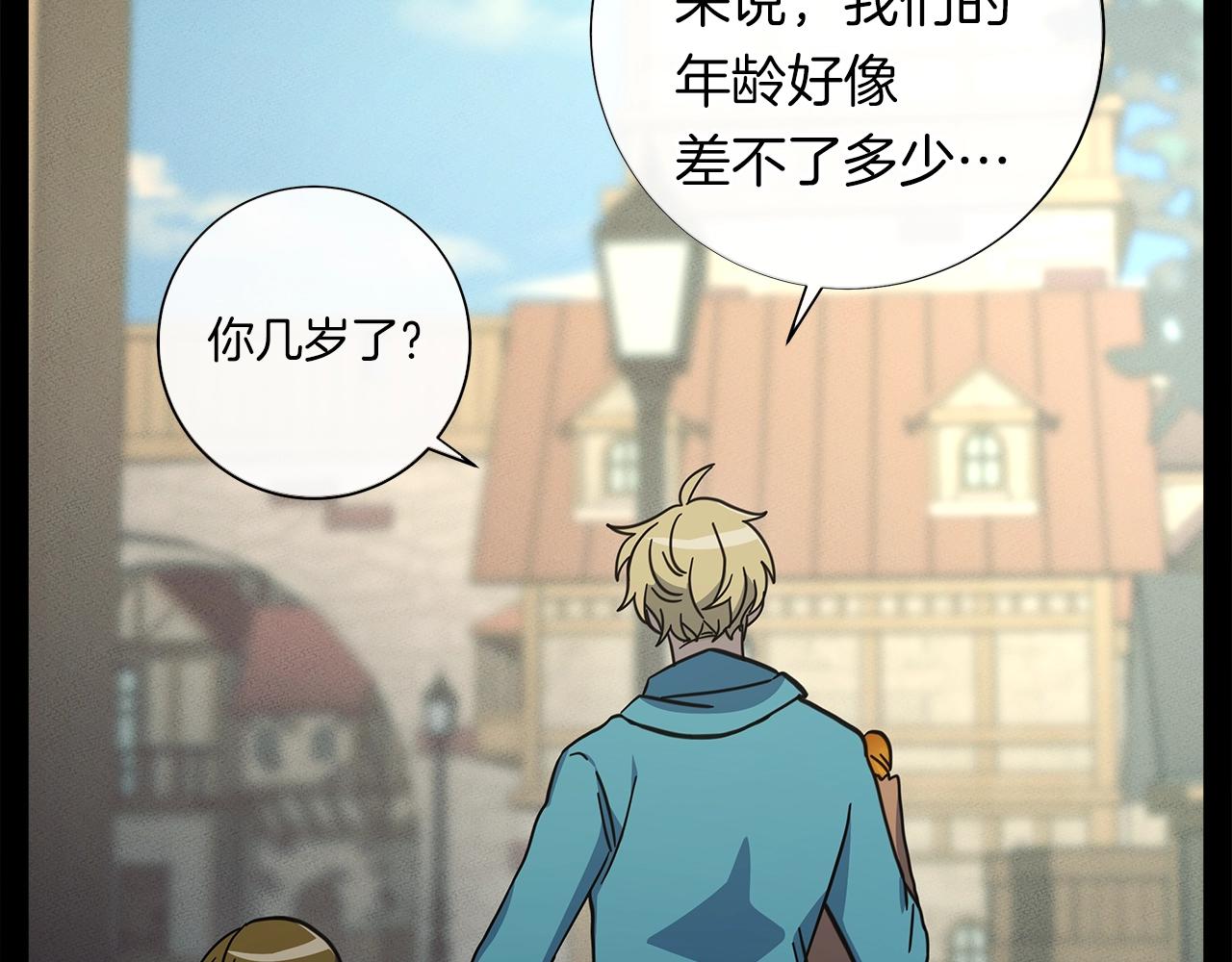 我有一隻三星龍 - 第130話 家人(3/5) - 5