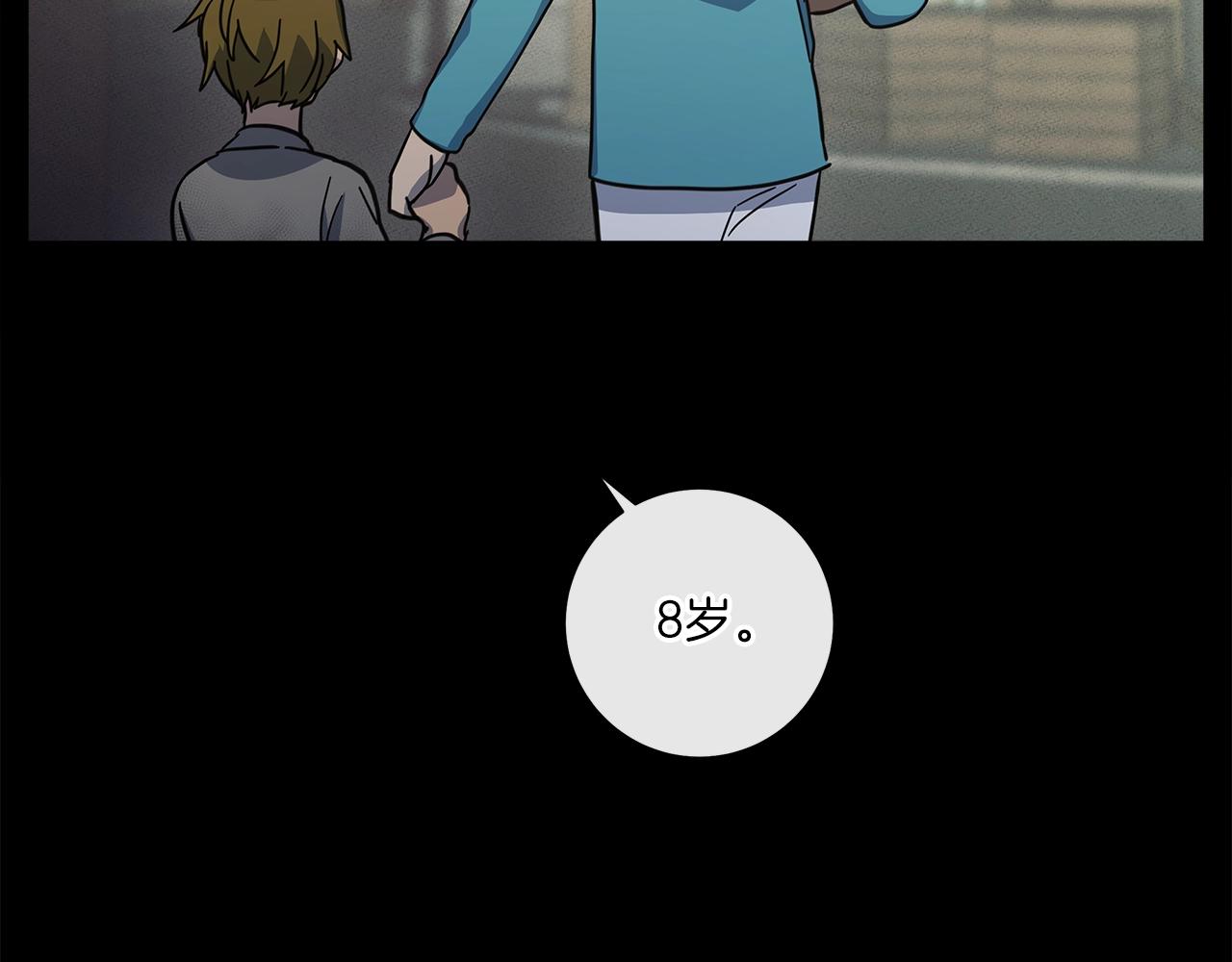 我有一隻三星龍 - 第130話 家人(3/5) - 6