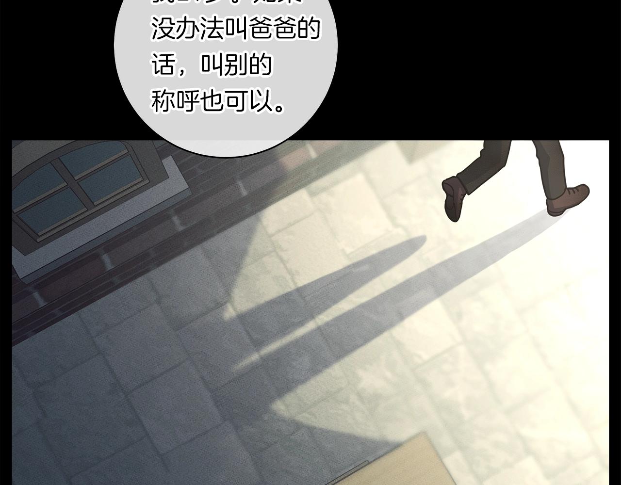 我有一隻三星龍 - 第130話 家人(3/5) - 1