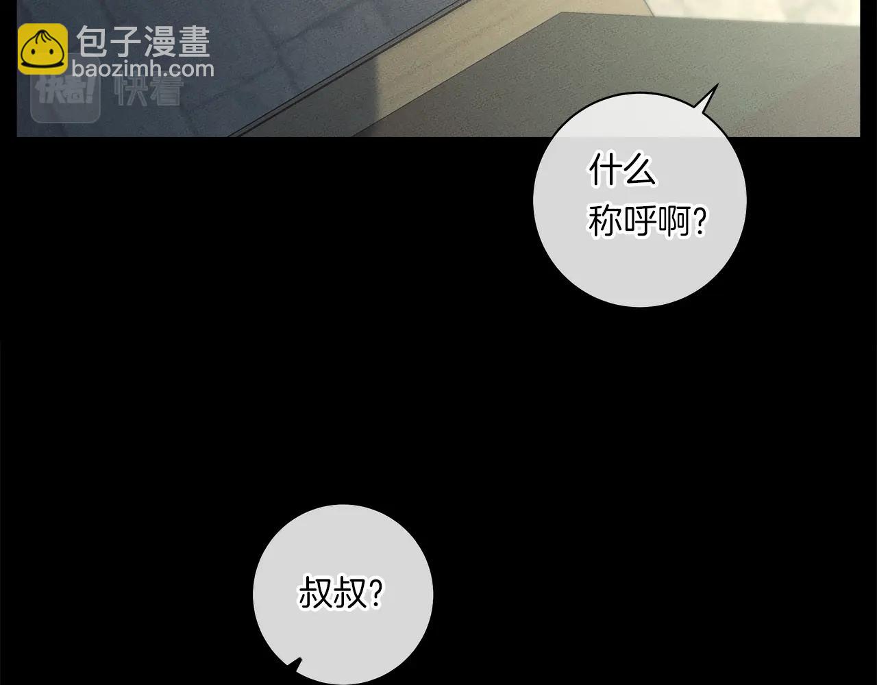 我有一隻三星龍 - 第130話 家人(3/5) - 2