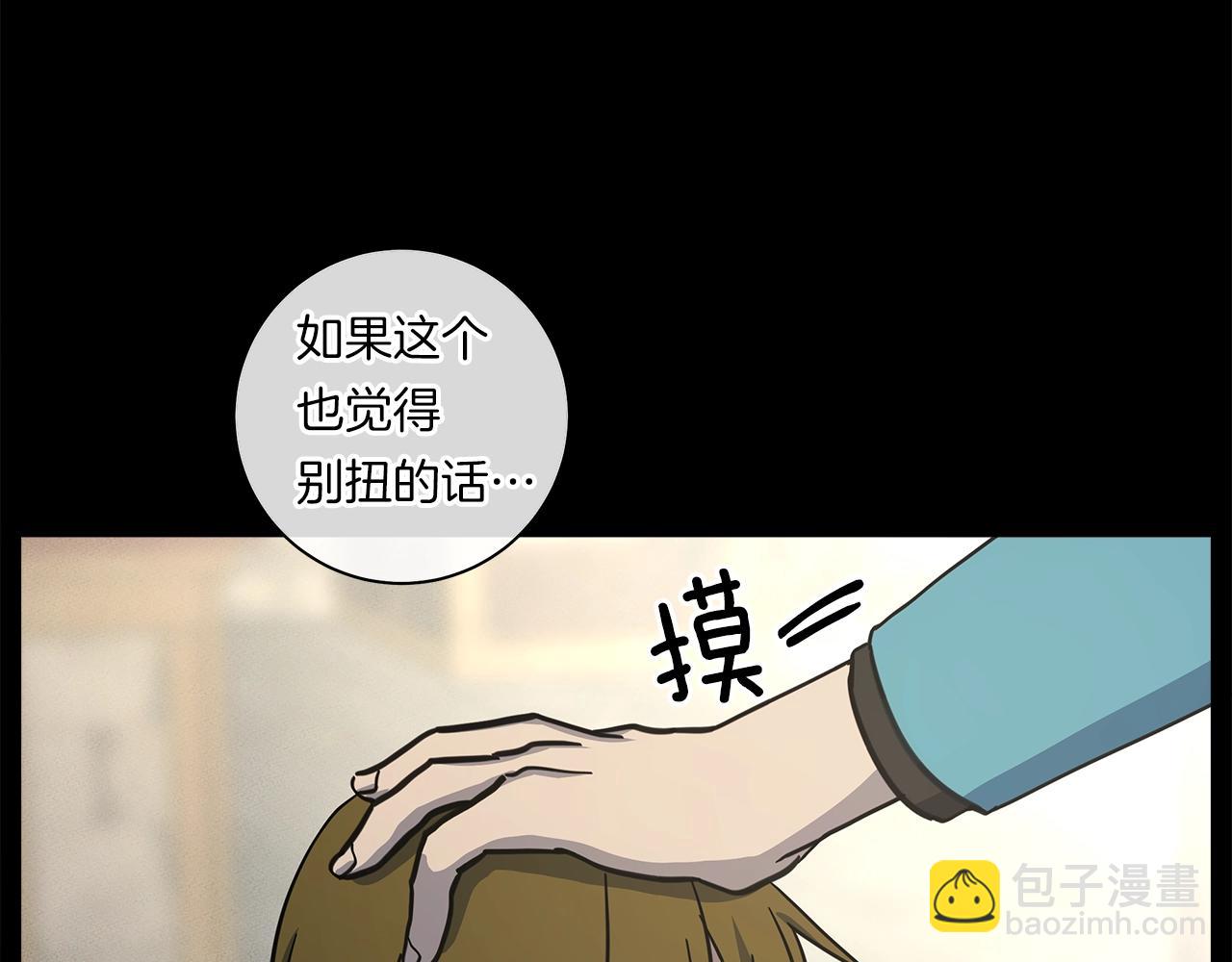 我有一隻三星龍 - 第130話 家人(3/5) - 4