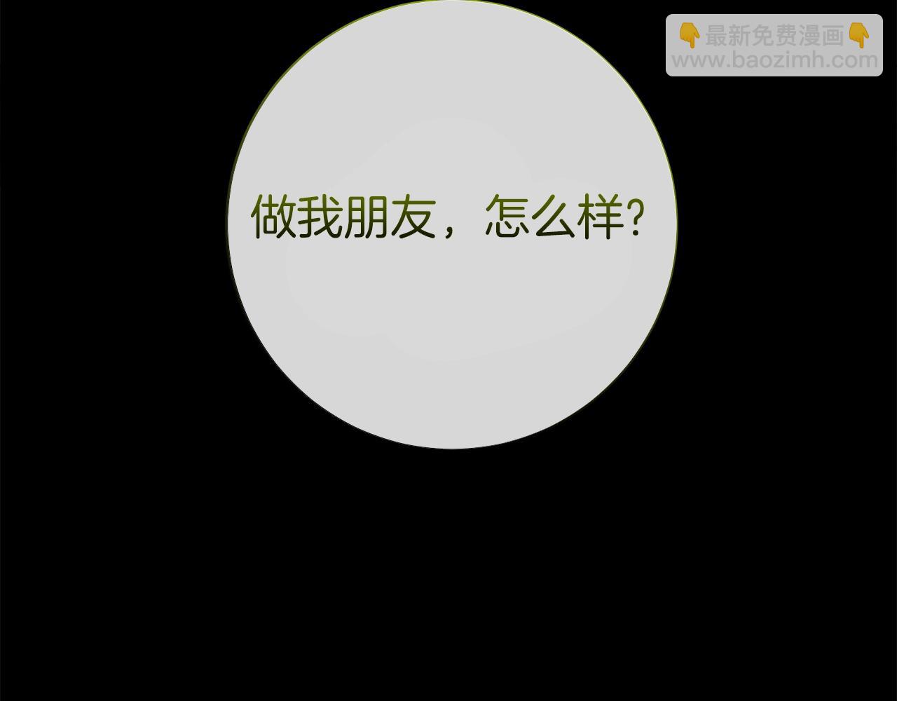 我有一隻三星龍 - 第130話 家人(3/5) - 5