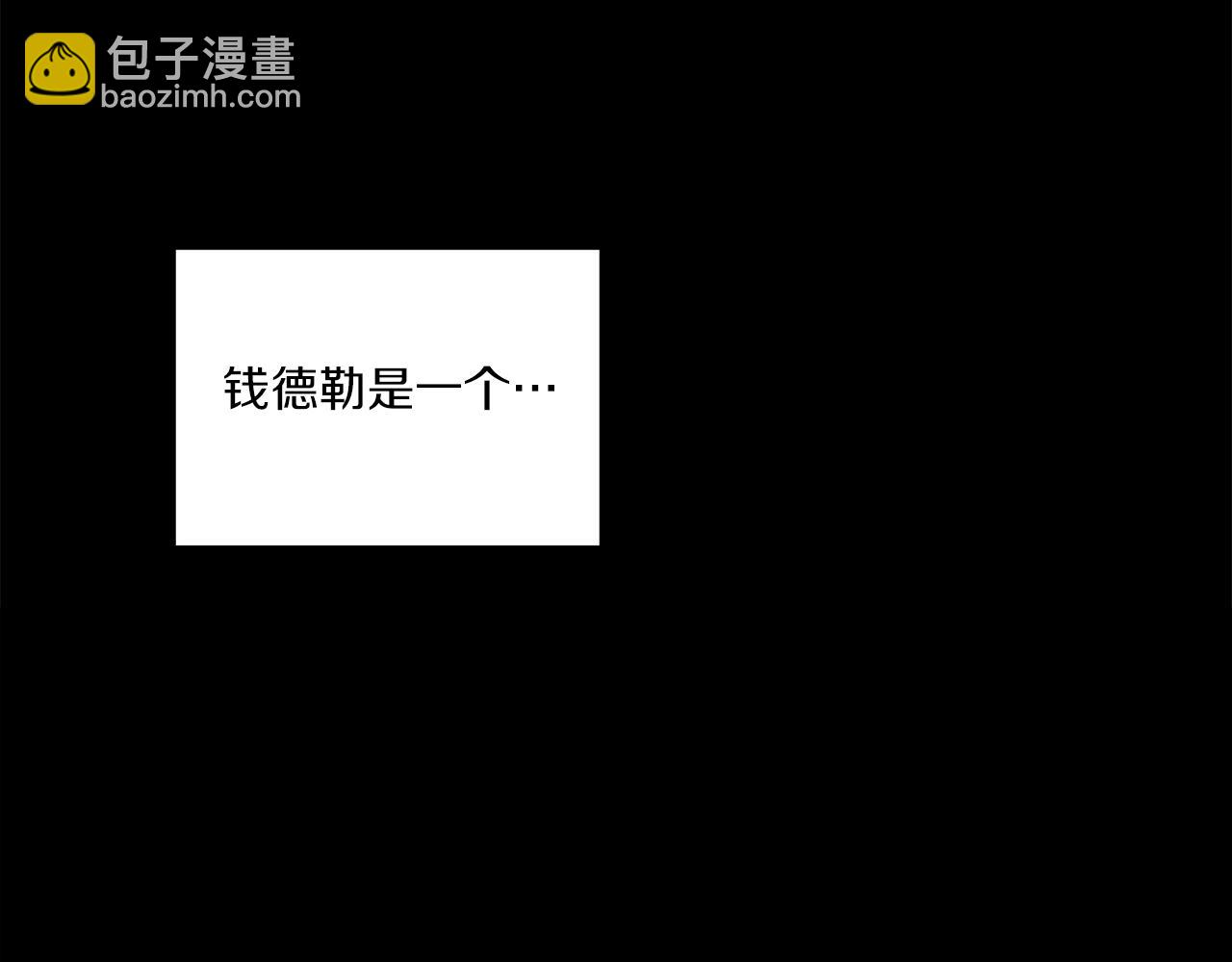 我有一隻三星龍 - 第130話 家人(3/5) - 1