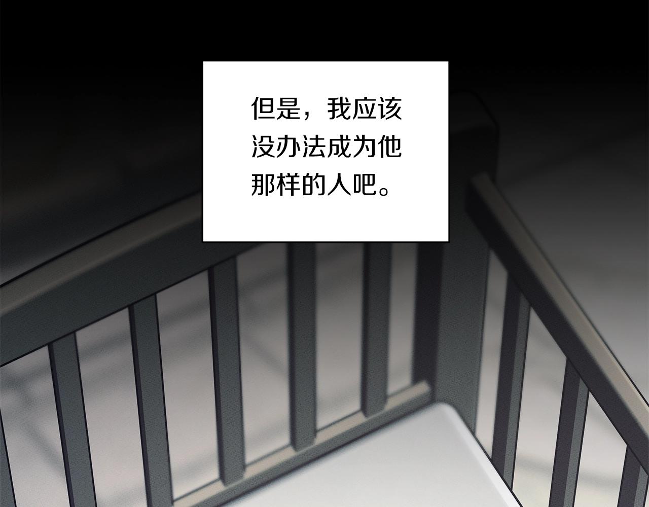 我有一隻三星龍 - 第130話 家人(3/5) - 2