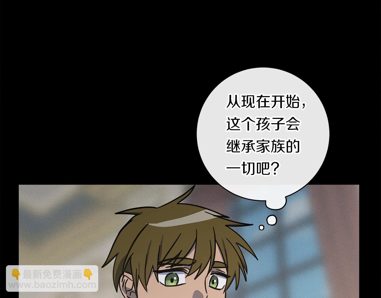 我有一隻三星龍 - 第130話 家人(3/5) - 5