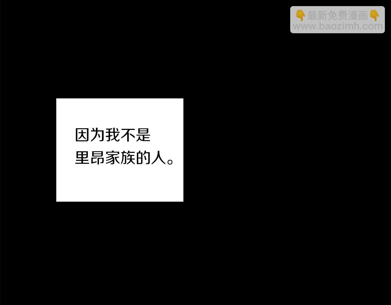 我有一隻三星龍 - 第130話 家人(4/5) - 5