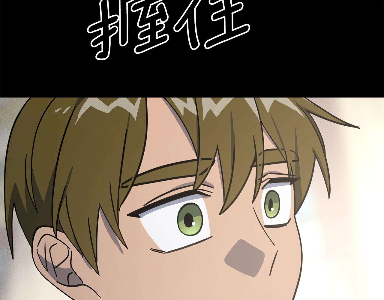 我有一隻三星龍 - 第130話 家人(4/5) - 8