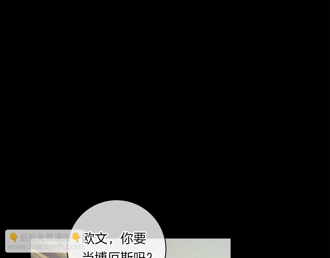 我有一隻三星龍 - 第130話 家人(4/5) - 8