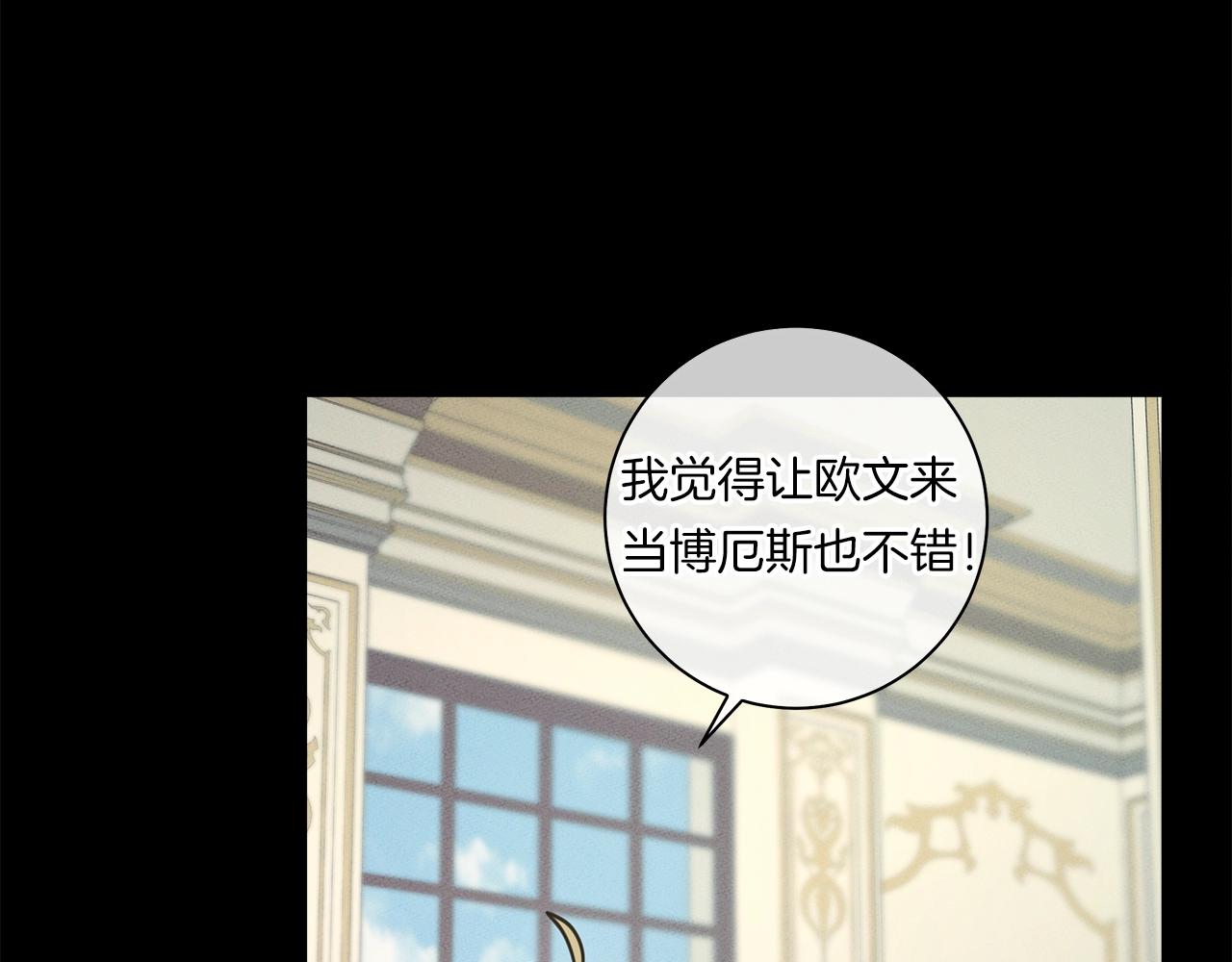 我有一隻三星龍 - 第130話 家人(4/5) - 3