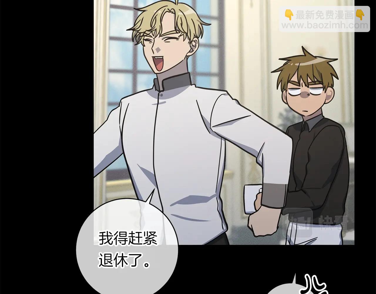 我有一隻三星龍 - 第130話 家人(4/5) - 4