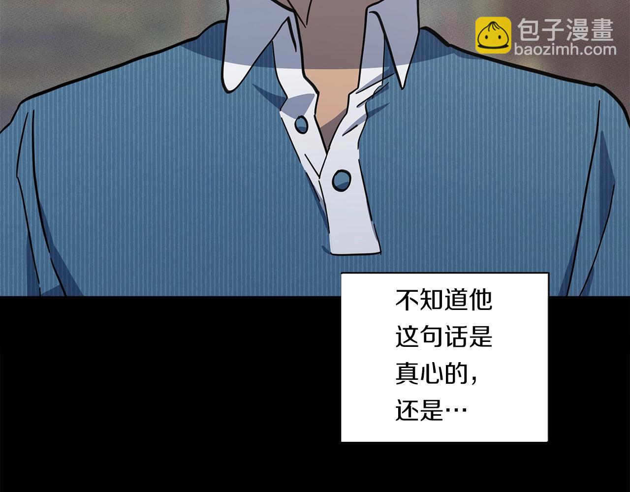 我有一隻三星龍 - 第130話 家人(4/5) - 3