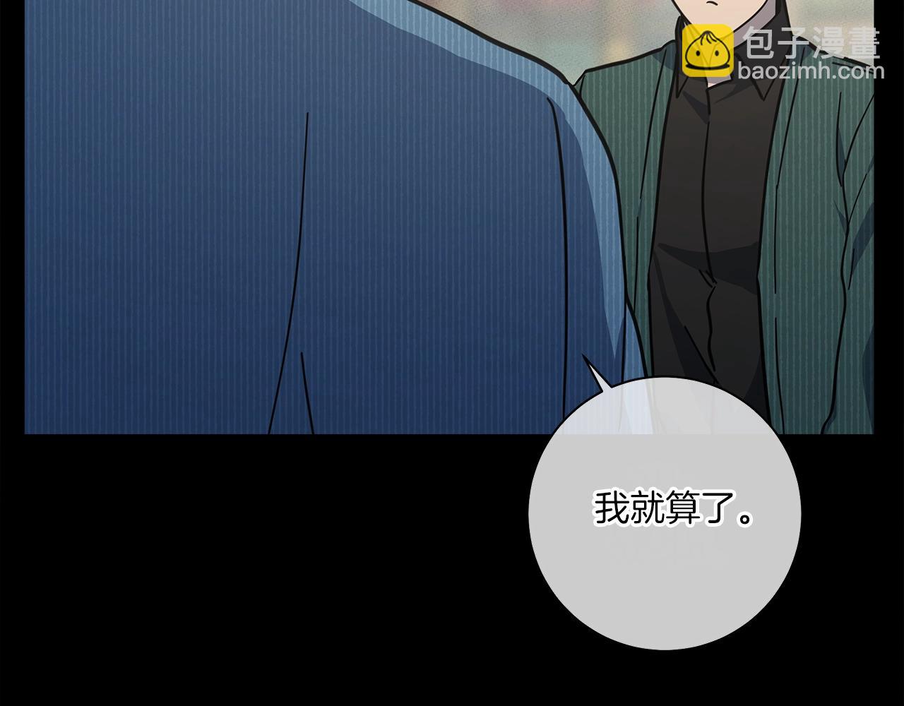 我有一隻三星龍 - 第130話 家人(4/5) - 6