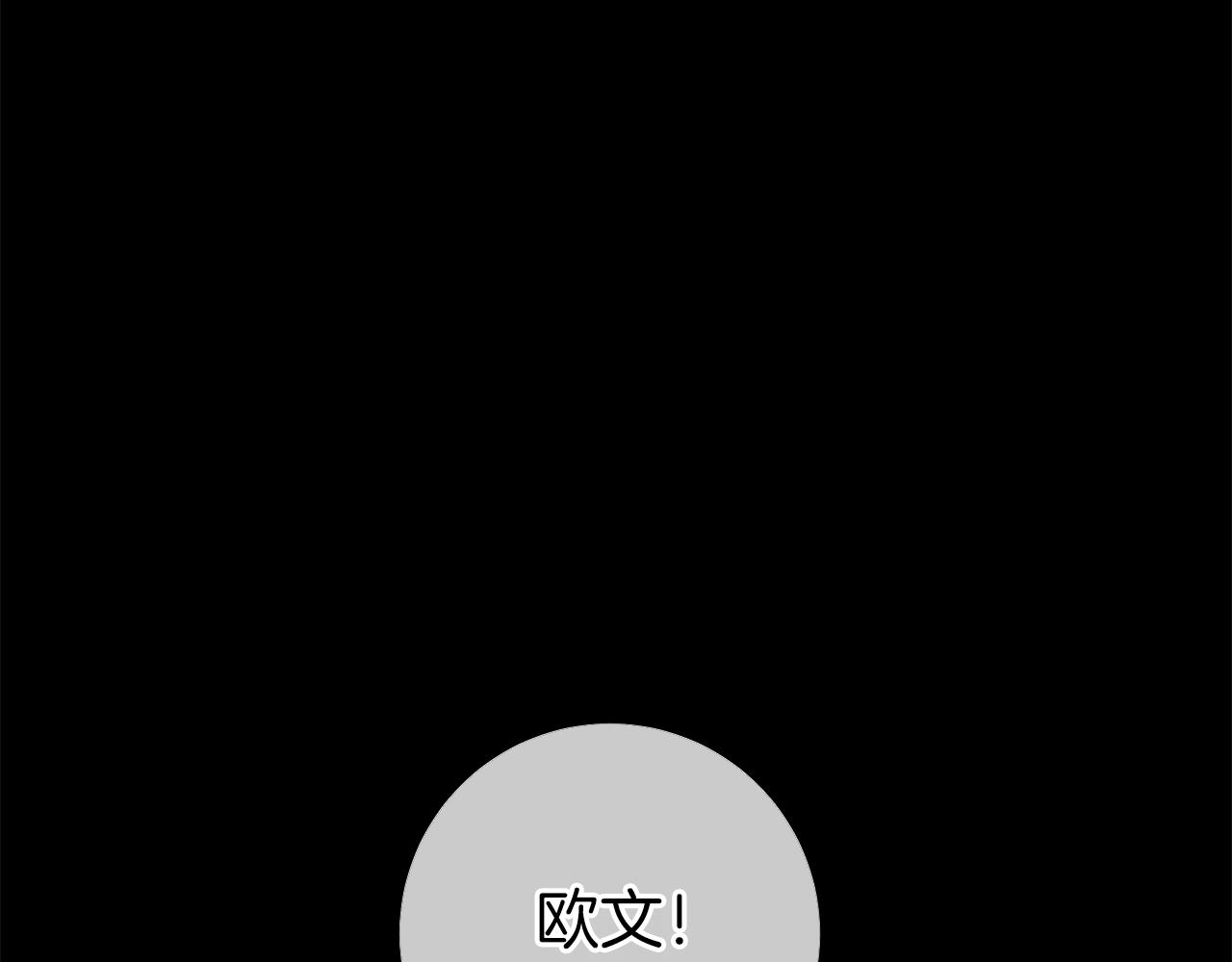 我有一隻三星龍 - 第130話 家人(4/5) - 2